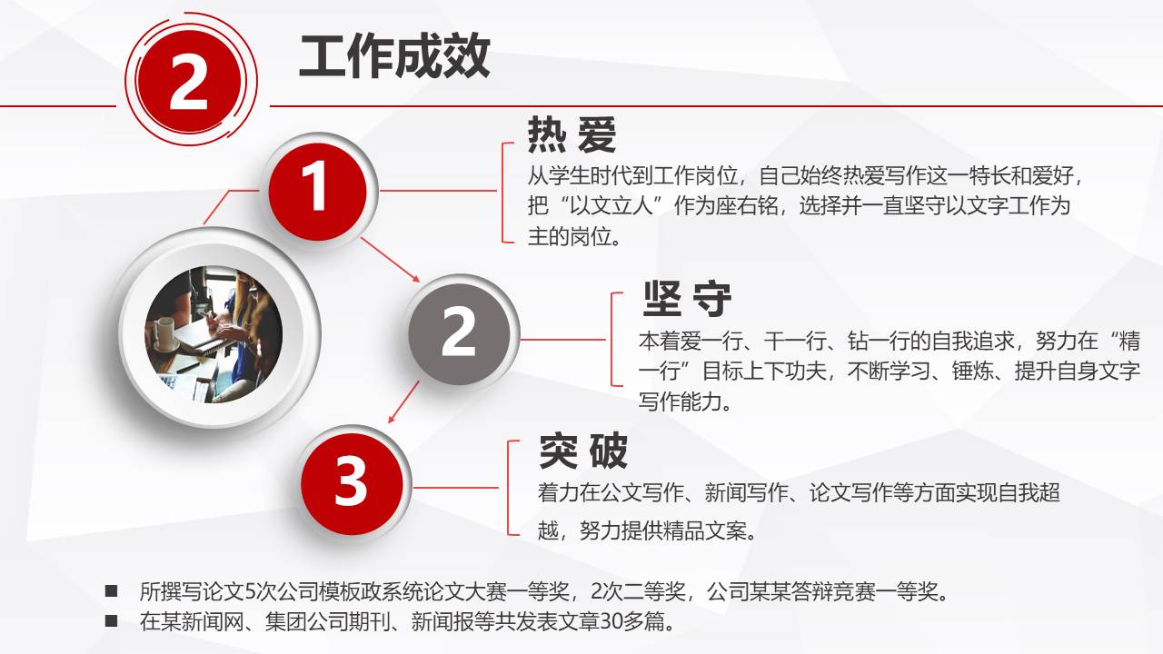 简历求职 (35).pptx